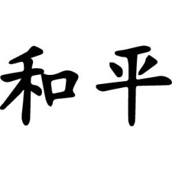 symboles chinois paix